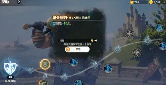 龙石战争提升战力方法 龙石战争怎么提升战力