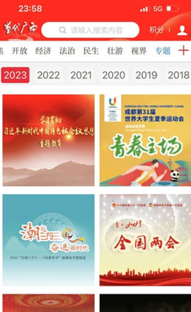 当代广西苹果手机版下载