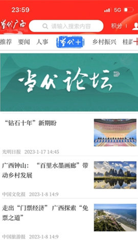 当代广西苹果手机版下载