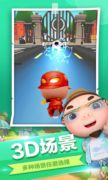 猪猪侠之超萌酷跑游戏最新安卓下载