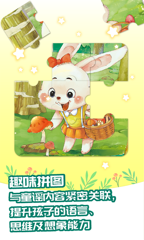 智象拼音苹果版app