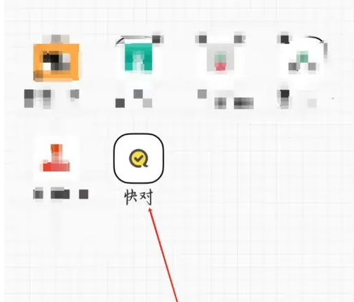 快对app如何进行快问ai 快对app进行快问AI方法