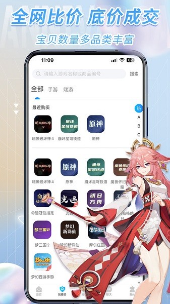 流星代售app下载