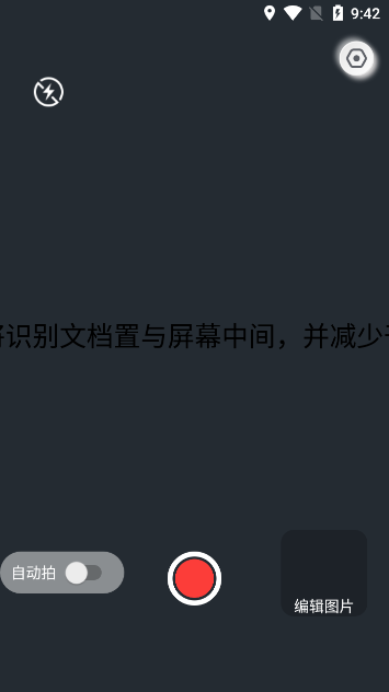 AI文档扫描王苹果2025版下载
