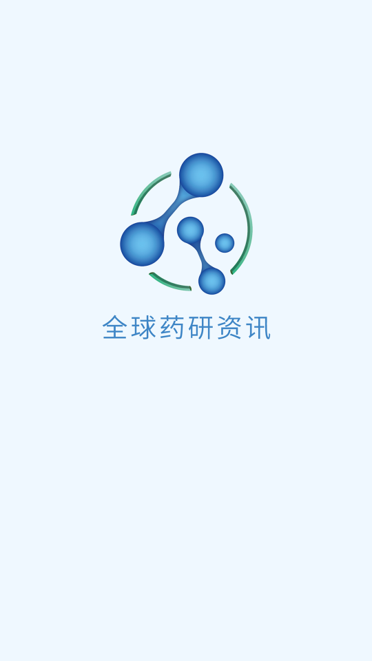 全球药研资讯手机版2025下载
