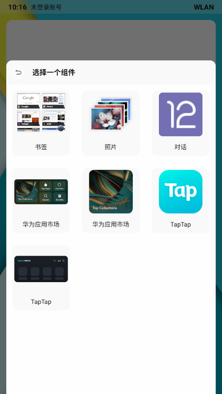 乐酷桌面车机版