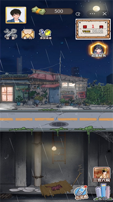 小乞丐逆袭记免广告版免费版安卓