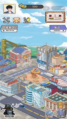 小乞丐逆袭记免广告版免费版安卓