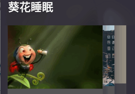 葵花睡眠app高级会员解锁版