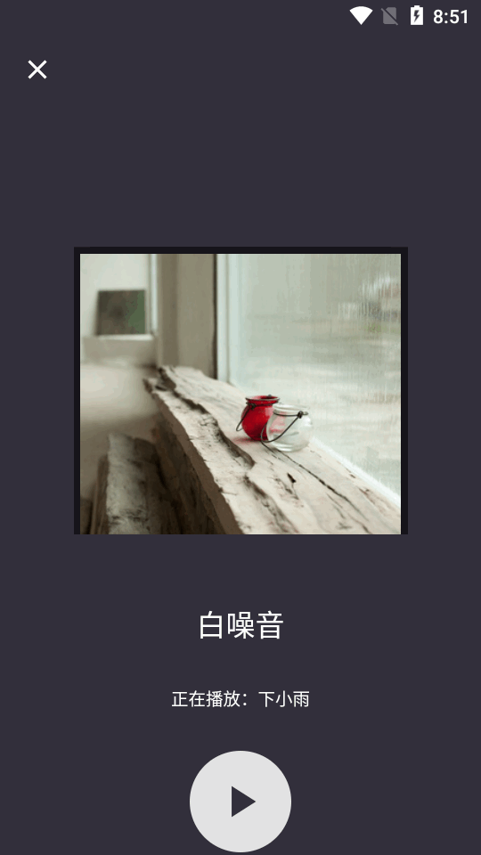 葵花睡眠苹果版手机下载