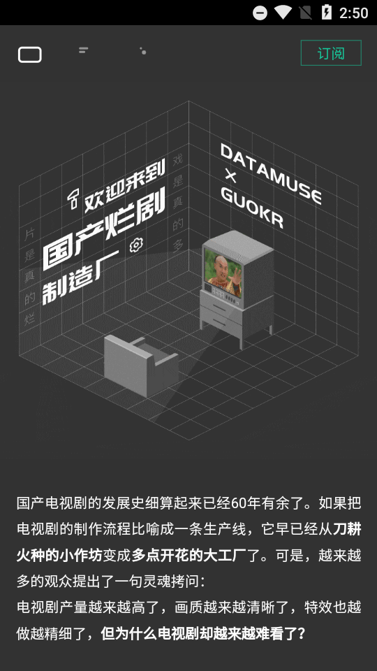 自动剧本生成器2025版苹果