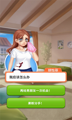 我想和你谈恋爱无限金币免费最新版下载