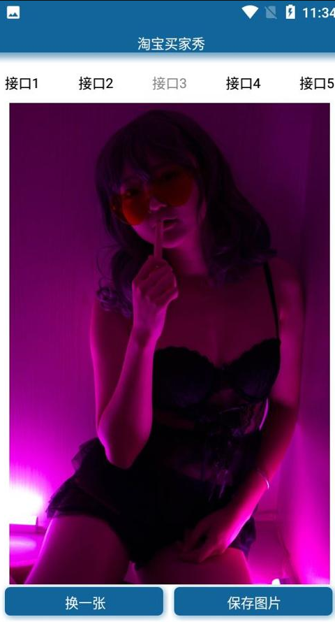 淘宝卖家秀ios版app