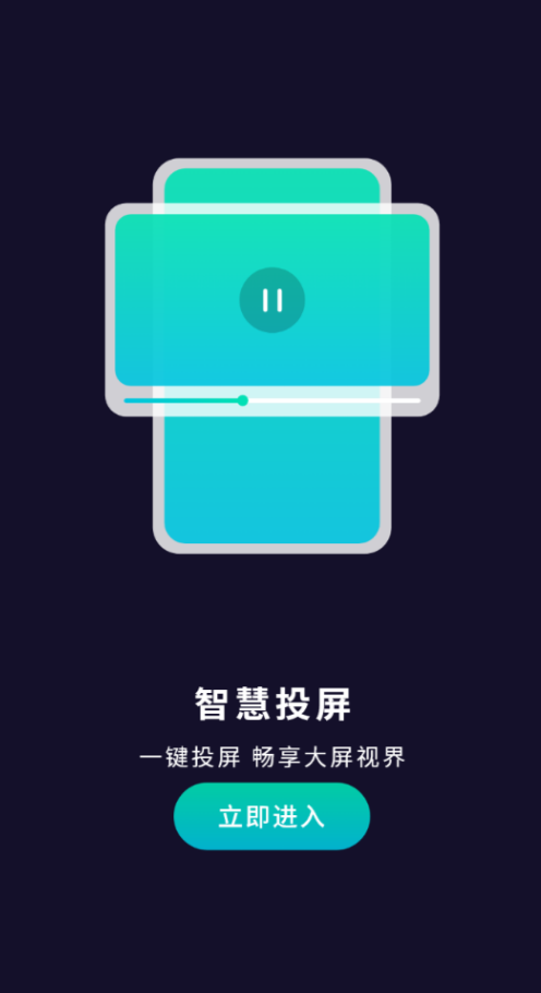 电器万能遥控助手app