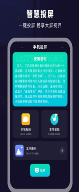 电器万能遥控助手app