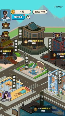 逆袭我最懂免广告手游最新版