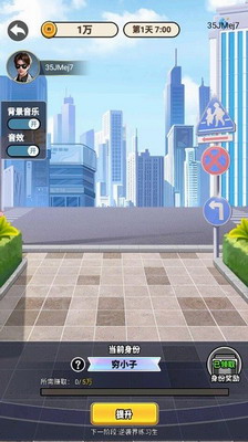 逆袭我最懂免广告手游最新版