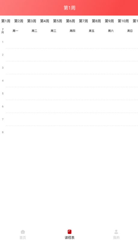 国家教育云app手机版