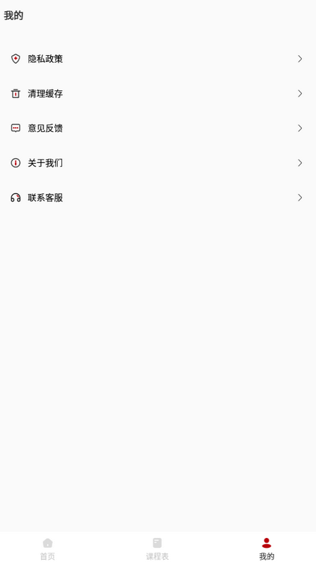 国家教育云app手机版