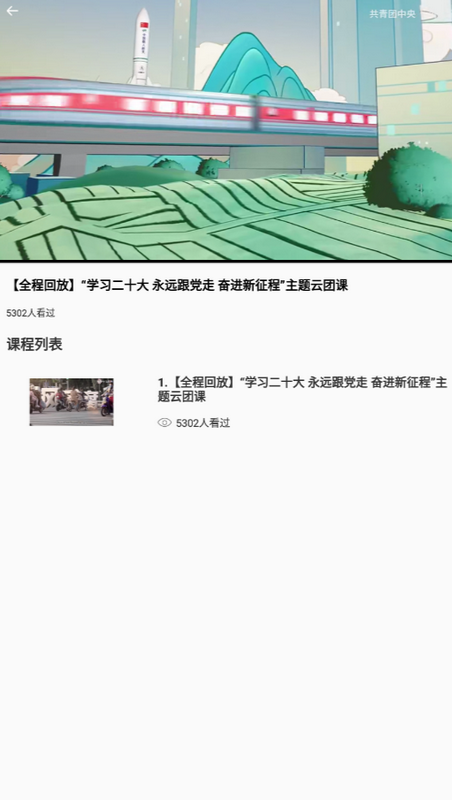 国家教育云app手机版