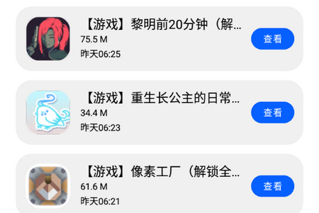 梦栈软件基地手机版