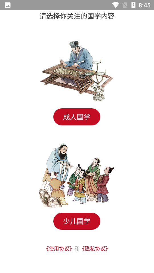 学国学网苹果版2025下载