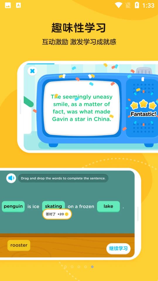 乐学小鹅2025苹果版