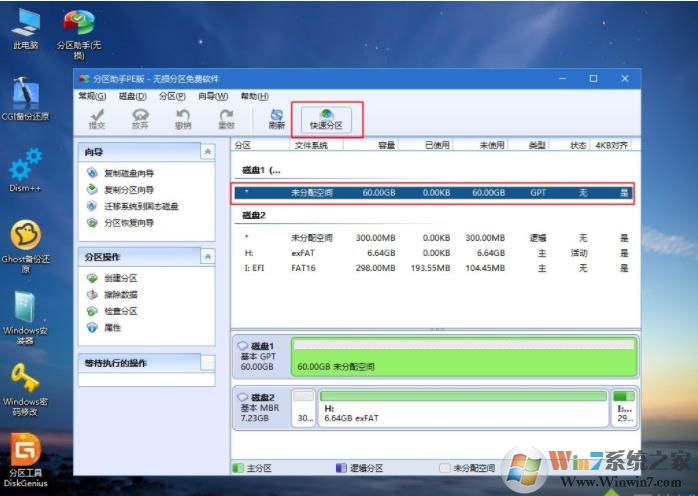 惠普电脑怎么重装Win10,HP笔记本重装Win10系统教程(详细图文)