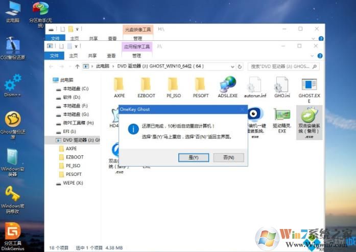 惠普电脑怎么重装Win10,HP笔记本重装Win10系统教程(详细图文)