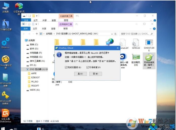 惠普电脑怎么重装Win10,HP笔记本重装Win10系统教程(详细图文)