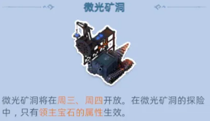 无尽冬日地心探险高效通关攻略