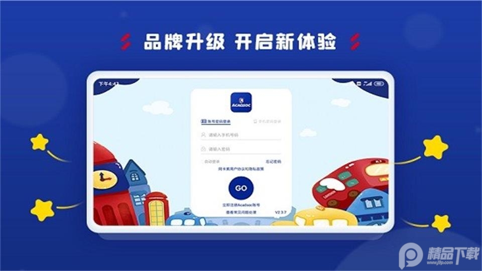 阿卡索学习中心app2025下载