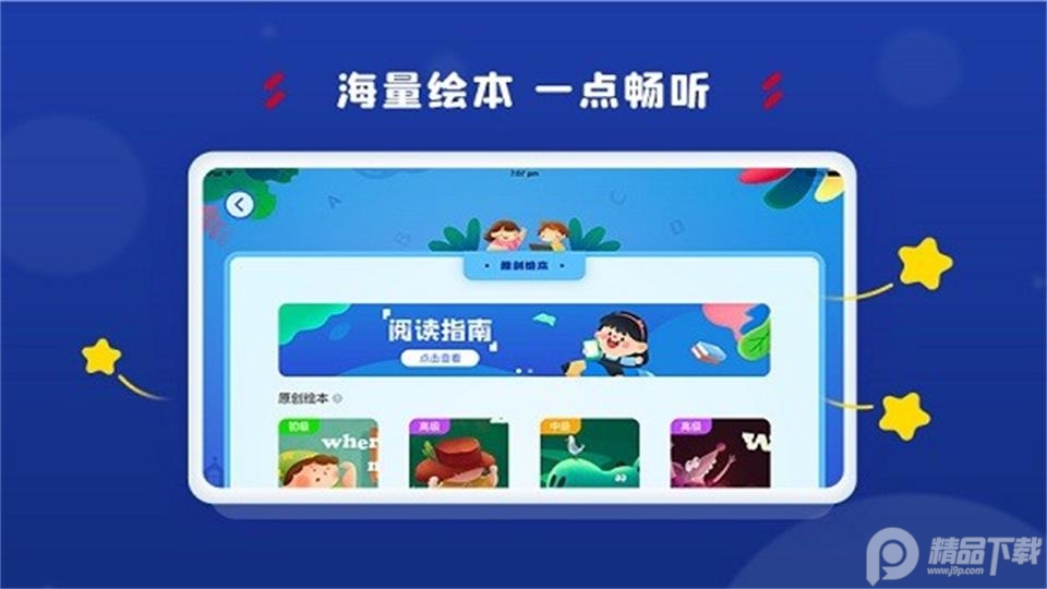 阿卡索学习中心app2025下载