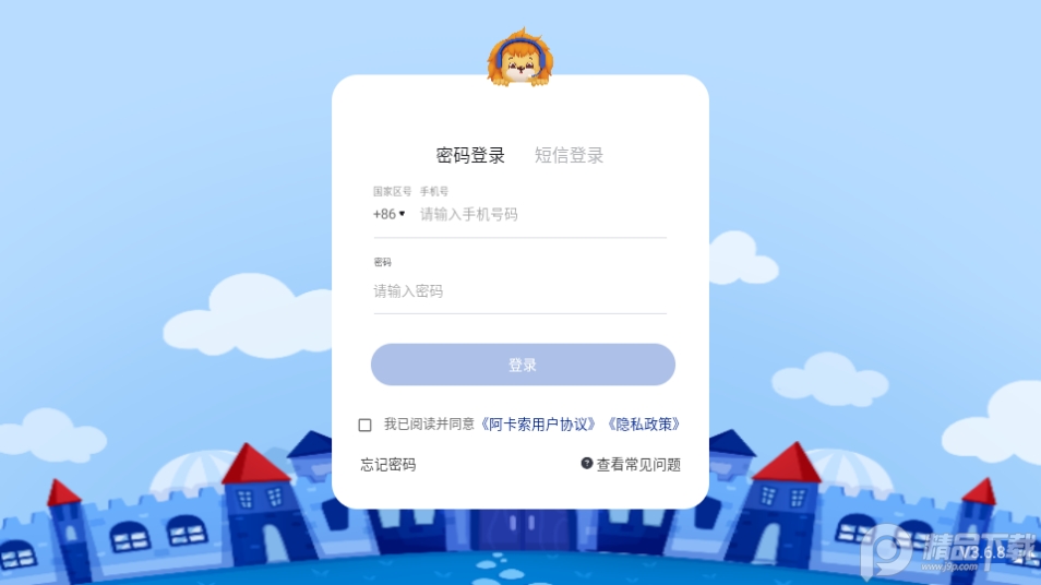 阿卡索学习中心app2025下载