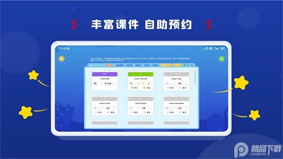 阿卡索学习中心app2025下载