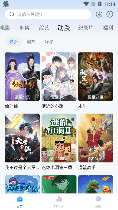 蜡笔小新2025ios下载