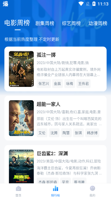 蜡笔小新2025ios下载