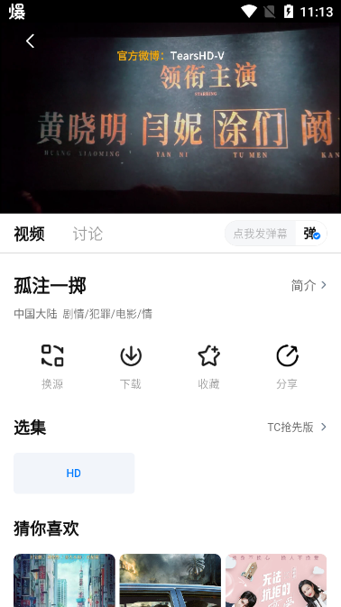蜡笔小新2025ios下载