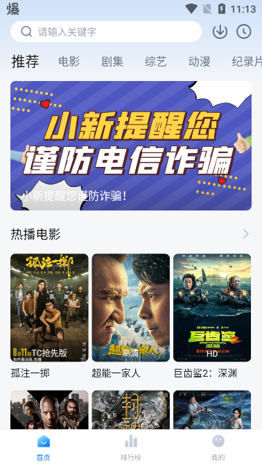 蜡笔小新2025ios下载