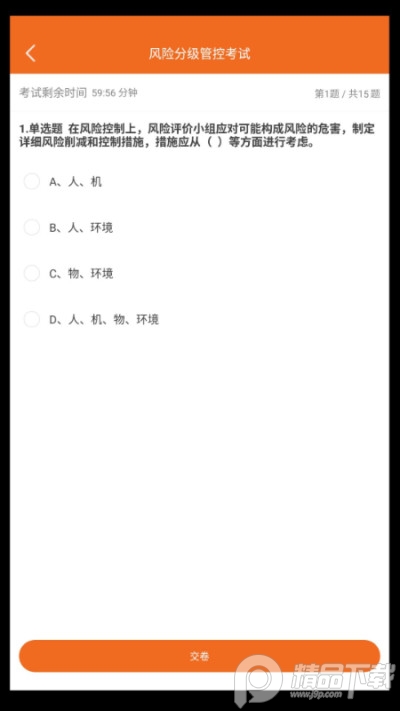 高名课堂手机版