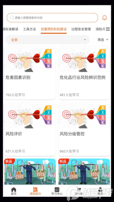 高名课堂手机版