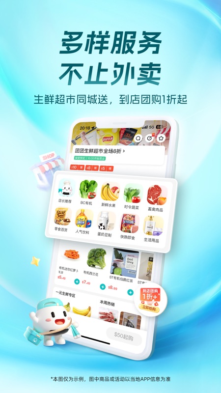 饭团外卖最新手游下载