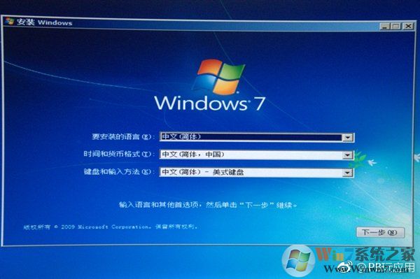 《教程：在NVMe  SSD上安装Win7》