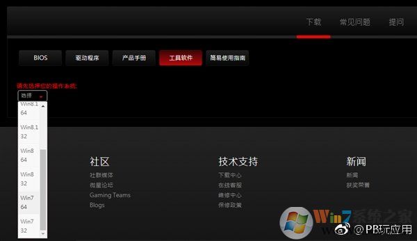 《教程：在NVMe  SSD上安装Win7》