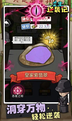 重生逆袭记安卓手游