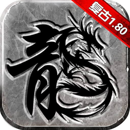 梁山传奇-英雄版免费下载安装