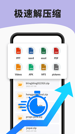 7-zip安卓版最新游戏下载