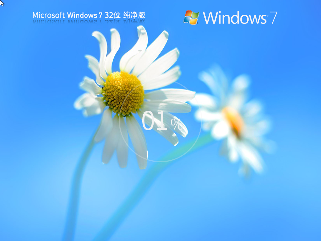 【纯净之家】Windows7 32位 最新纯净版简体版_Windows7 32位最新纯净版专业版最新版下载