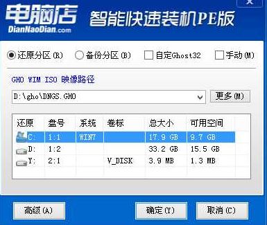 联想笔记本开机a  disk  read  error  occurred  无法开机的解决方法