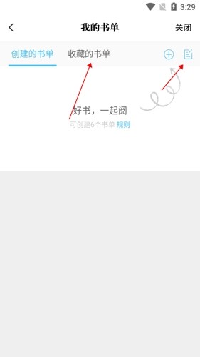 潇湘书院5怎么看收藏